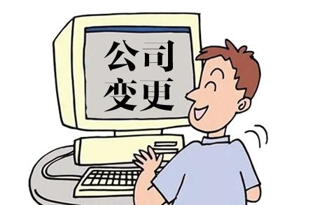 网络文化经营许可证收购与转让 变更内容与提交材料全指南