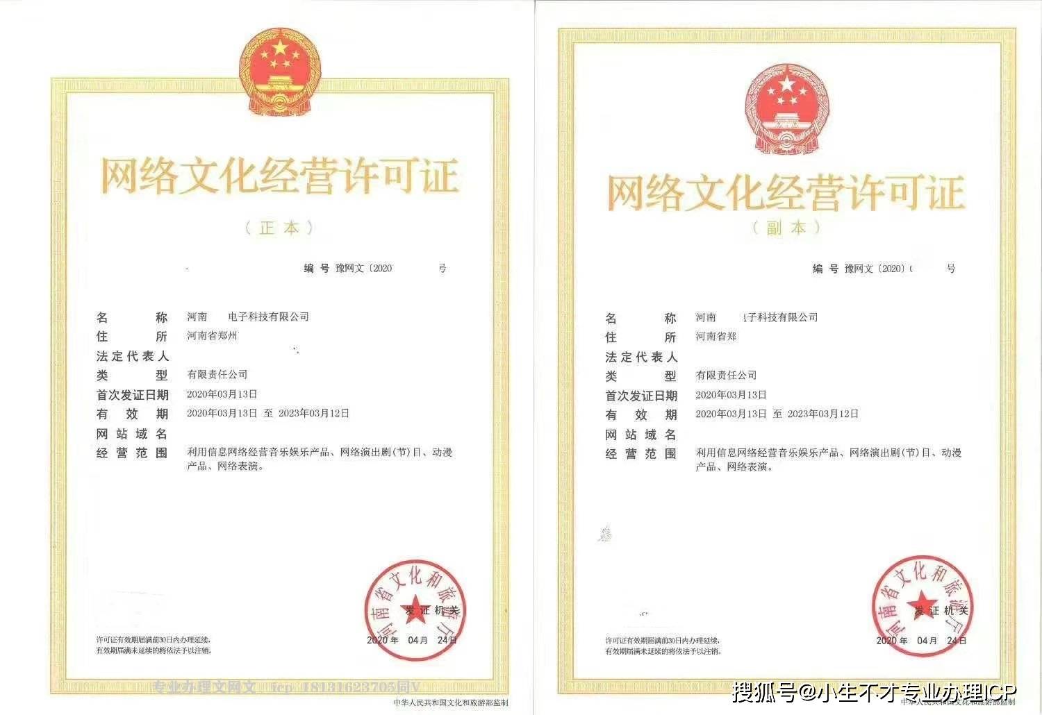 河南申请网络文化经营许可证有多难？一位从业者的真实自述