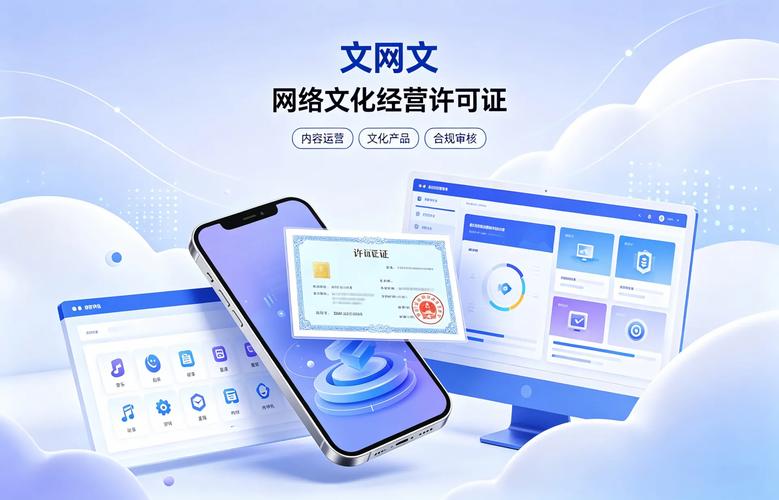 网络文化经营许可证办理实战 一家游戏公司的合规之路