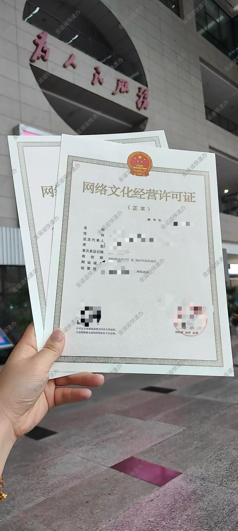 安徽省网络文化经营许可证办理指南