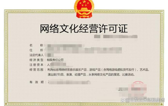 枣庄网吧电竞馆资质办理全指南 网络文化经营许可证申请条件详解