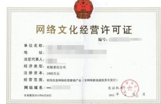 网络文化经营许可证 哪些企业必须办理？